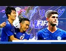 【実況】森保ジャパンを世界最強にしよう！！-第25節VSチェルシー-【FIFA21】