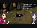 【Project Zomboid】大和姉貴のGAME CAMP!#6-4