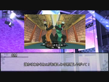 【フタリソウサ】潜入刑事と七匹のうさぎ　第四話【実卓リプレイ】