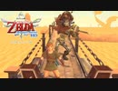 【実況】めっちゃボコボコにされた【ゼルダの伝説スカイウォードソード/HD】part37