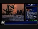 レジェンドオブドラグーンRTA(PS3アーカイブス)　14:04:19.07　part15