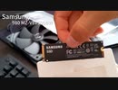 SN550に隠れた優秀なSSDをメインPCに取り付ける。【自作PC】