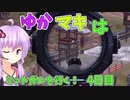 【FF7FS】ゆかマキはミッドガルを行く！4日目【VOICEROID実況】