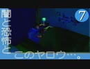 #7【実況】とある大学生の人生観察介入する神様【ルーマニア＃203】
