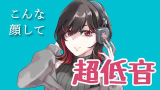 低音系女子が「マーシャルマキシマイザー」歌ってみた／Covered by たろ