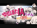 ゆるポタIAちゃんwithOИEちゃん1