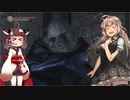 【DARK SOULS III】初見だけどサクサク進めたいあかりちゃん Part 29【VOICEROID実況】