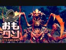 おもしろクソゲー【いろいろ破綻していて吐きそう】フィアーズ オブ グラシズ③（終）