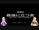 【VOICEROID実況プレイ】ゆかりさんのスーパーロボット指揮官日誌 最終ページ前編【PS2スーパーロボット大戦Scramble Commander】