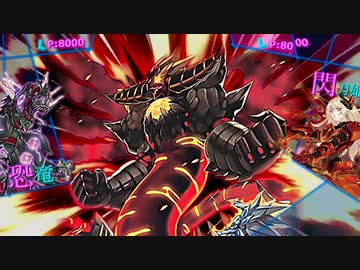 先攻ワンキルのド迫力.Fusion_Destiny