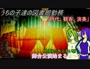 [ゆっくり実況]うちの子達の図書館勤務～第六十二幕目_前編～[Library_Of_Ruina]