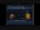 【実況】ファイアーエムブレム トラキア776 第５章 part１