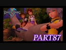 最高難度プラウドで完全クリア【KINGDOM HEARTS実況part87】