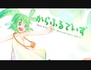からふるでいず / ネギっ娘