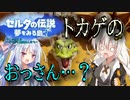 【VOICEROID実況】辛口派・琴葉茜の夢を見る島 withゆかり 15辛目