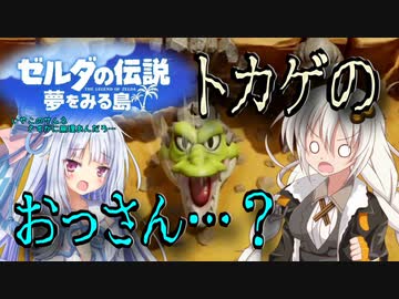 【VOICEROID実況】辛口派・琴葉茜の夢を見る島 withゆかり 15辛目