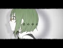 シリョクケンサ　歌ってみた　
