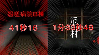 【怨嗟病院Ｂ棟】 ＲＴＡと真夜中のバグ祭り 【厄村】