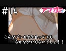 どうしてそんな発想になった「アマガミ」#14