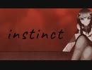 【可不】instinct /可不（KAFU）【CeVIO AI】