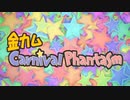 【金カムMMD】みんなで『すーぱー☆あふぇくしょん』