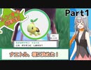 【ポケモンBD】紲星あかりのシンオウ探訪記【初見実況】