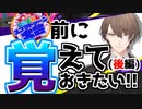 スプラ知らなくても｢にじスプラ大会楽しみてぇ！｣という人向け動画【後編】
