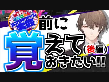 スプラ知らなくても｢にじスプラ大会楽しみてぇ！｣という人向け動画【後編】