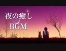 心温まる物語が始まりそうな、癒しのピアノ音楽【作業用・睡眠用BGM】