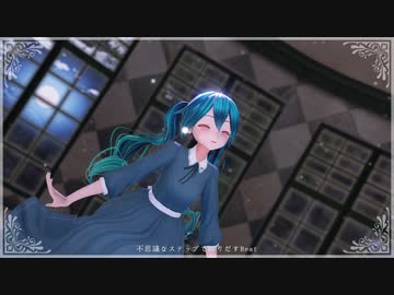 【MMD】カルも式ミクさんで我儘姫