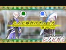 【シノビガミ】シノビ格付けチェック  第1サイクル【実卓リプレイ】