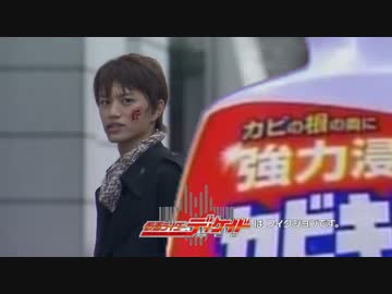 人気の 仮面ライダーディケイド 動画 1 931本 ニコニコ動画
