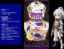 下手でも出来る。流し見、ゴ魔乙プレイ動画　その１６３