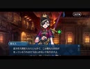 勇者が往く！　FGOイベント【ぐだぐだ龍馬危機一髪！】実況　part2