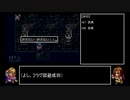 アークザラッドⅡ　封印縛りで闇黒の支配者を封印する　part15