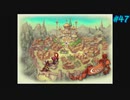 【Legend of Mana】聖剣伝説 Legend of Manaを実況#47【ギルバート・愛の出席簿＋α】