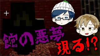 【マイクラRPG】館の主は女の子⁉【フライシェン＃１6】