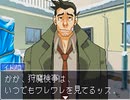 【二人で実況プレイ】逆転裁判２  ｐａｒｔ32　～逆転サーカス～
