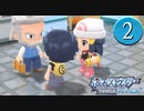 【実況】毎日「ポケモン ブリリアントダイアモンド」をしよう Part2
