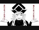 【手描き】気殺隊vs鬼でホワイトハッピー
