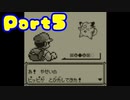 ポケモン黄を異世界から来た振りして実況プレイPart5