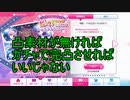 【リステップ】ステラフェス碧音を完凸させるまでガチャる配信者