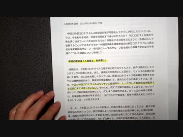 中国コロワク接種 : "まだ足りない..."