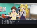 【ノベマス】エミひながひとつになる話