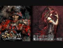 [ソウルサクリファイスデルタ] ストーリー #2.5 魔法使いの試験・改訂