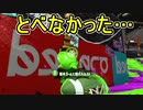 【日刊スプラトゥーン2】全ルールランキング入りしたダイナモ使いのガチマッチ実況Season43-19【Xパワー2296アサリ】ダイナモローラーテスラ/ウデマエX/ガチアサリ