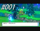 ポケモンコレクターに俺はなる‼～シンオウ編～ #001