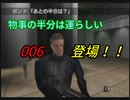 【００７　ゴールデンアイ】記憶が怪しい諜報員【実況】 Part2