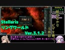 【Stellaris】結月ゆかりピザを焼く　005枚目