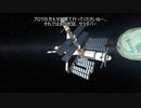 08　国産ロケットひっくり返る問題とミンマス補給ステーション